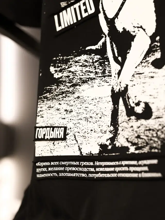 Футболка "Гордыня" LIMITED #2