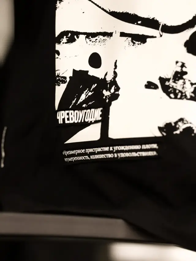 Футболка "Чревоугодие"